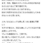 ヒメ日記 2024/04/11 11:51 投稿 ユキノ ソープランドMAX‐マックス- 浅草店