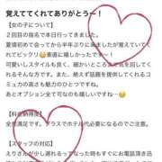 ヒメ日記 2026/01/30 02:12 投稿 えり 大阪回春性感エステティーク谷九店
