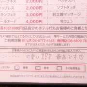 ヒメ日記 2026/03/29 18:02 投稿 えり 大阪回春性感エステティーク谷九店