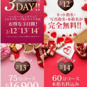 ヒメ日記 2025/02/14 16:58 投稿 ちあき TSUBAKI（水戸）