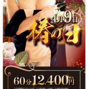 ヒメ日記 2025/04/09 12:09 投稿 ちあき TSUBAKI（水戸）