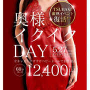 ヒメ日記 2025/05/27 10:20 投稿 ちあき TSUBAKI（水戸）