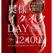 ヒメ日記 2025/06/25 11:37 投稿 ちあき TSUBAKI（水戸）