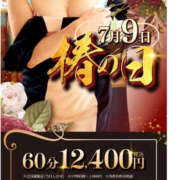 ヒメ日記 2025/07/09 17:15 投稿 ちあき TSUBAKI（水戸）