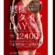 ヒメ日記 2025/07/30 17:03 投稿 ちあき TSUBAKI（水戸）