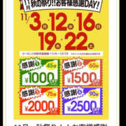 ヒメ日記 2025/11/12 12:00 投稿 ちあき TSUBAKI（水戸）