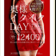 ヒメ日記 2026/07/30 09:43 投稿 ちあき TSUBAKI（水戸）