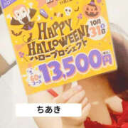 ちあき 今月末はハロウィン🎃 TSUBAKI（水戸）