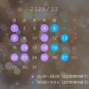 ヒメ日記 2025/12/01 14:37 投稿 倉科　ゆり Amateras～アマテラス～