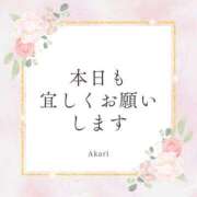 ヒメ日記 2024/01/08 09:59 投稿 あかり 出会い系人妻ネットワーク さいたま～大宮編