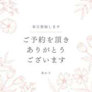 ヒメ日記 2024/02/19 08:44 投稿 あかり 出会い系人妻ネットワーク さいたま～大宮編