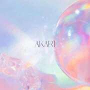 ヒメ日記 2025/01/10 12:15 投稿 あかり 出会い系人妻ネットワーク 春日部〜岩槻編