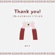 あかり ご予約ありがとうございます 出会い系人妻ネットワーク 春日部〜岩槻編