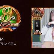 ヒメ日記 2025/11/12 13:41 投稿 あおい 花火-hanabi-(すすきの)