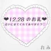 ヒメ日記 2023/12/28 19:44 投稿 れみ 池袋マリンブルー別館