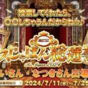 ヒメ日記 2024/07/05 12:21 投稿 めい ポッキリ学園 ～モテモテハーレムごっこ～