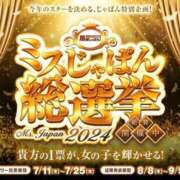 ヒメ日記 2024/07/09 11:21 投稿 めい ポッキリ学園 ～モテモテハーレムごっこ～