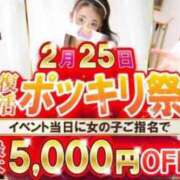 ヒメ日記 2025/02/25 11:11 投稿 めい ポッキリ学園 ～モテモテハーレムごっこ～