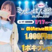 ヒメ日記 2025/07/21 10:24 投稿 めい ポッキリ学園 ～モテモテハーレムごっこ～