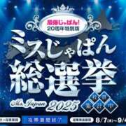 ヒメ日記 2025/08/11 17:20 投稿 めい ポッキリ学園 ～モテモテハーレムごっこ～