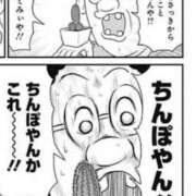 ヒメ日記 2025/12/01 15:52 投稿 めい ポッキリ学園 ～モテモテハーレムごっこ～