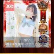 ヒメ日記 2025/12/03 13:10 投稿 めい ポッキリ学園 ～モテモテハーレムごっこ～