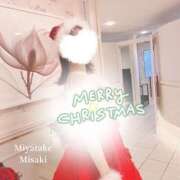 ヒメ日記 2024/12/24 22:32 投稿 宮武　みさき アムアージュ