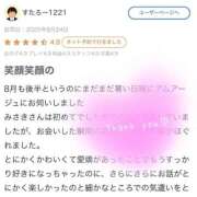 ヒメ日記 2025/08/31 10:26 投稿 宮武　みさき アムアージュ