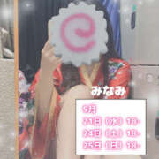 ヒメ日記 2025/05/19 17:00 投稿 みなみ さくらん