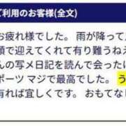 ヒメ日記 2025/06/30 13:05 投稿 うの 待ちナビ