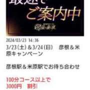 ヒメ日記 2024/03/23 15:45 投稿 夏川 渚 昼妻夜 滋賀店