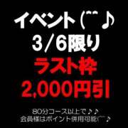 ヒメ日記 2025/03/06 09:10 投稿 みか 山梨甲府甲斐ちゃんこ