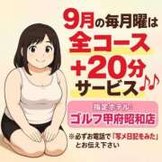 ヒメ日記 2026/09/07 12:20 投稿 みか 山梨甲府甲斐ちゃんこ