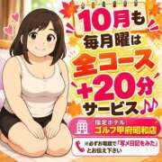 ヒメ日記 2026/10/12 13:24 投稿 みか 山梨甲府甲斐ちゃんこ