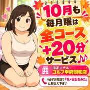 ヒメ日記 2026/10/12 17:51 投稿 みか 山梨甲府甲斐ちゃんこ