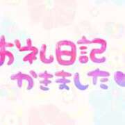 ヒメ日記 2024/06/15 21:57 投稿 るい 小田原人妻城