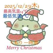 ヒメ日記 2025/12/25 07:38 投稿 るい 小田原人妻城