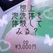 ヒメ日記 2024/10/07 14:00 投稿 麗菜 倶楽部月兎【逆夜這い】大阪