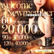 ヒメ日記 2025/11/19 18:46 投稿 麗菜 倶楽部月兎【逆夜這い】大阪