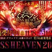かれん スタートしたよ‼️ 横浜 風俗 妻がオンナに変わるとき