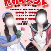 ヒメ日記 2025/08/16 06:32 投稿 うらら☆ 豊橋豊川ちゃんこ