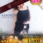 ヒメ日記 2025/11/06 18:09 投稿 かのん One More 奥様　松戸店