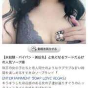 ヒメ日記 2024/03/12 19:36 投稿 きら ENTERTAINMENT SOAP LOVE VEGAS(ラブベガス)