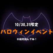 ヒメ日記 2024/10/29 16:55 投稿 ほのか☆某店人気嬢！” ジャックと豆の木