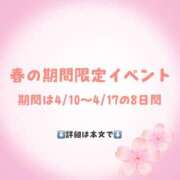ヒメ日記 2025/04/05 07:45 投稿 ほのか☆某店人気嬢！” ジャックと豆の木