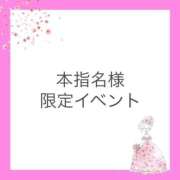 ほのか☆某店人気嬢！” イベント告知🌸 ジャックと豆の木