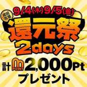 ヒメ日記 2025/09/04 18:40 投稿 ののか 成田人妻花壇