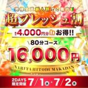 ヒメ日記 2026/07/01 20:11 投稿 ののか 成田人妻花壇
