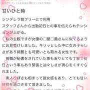 ヒメ日記 2024/02/03 14:03 投稿 長澤　いくみ アムアージュ