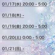 ヒメ日記 2024/01/17 15:01 投稿 みあ AVANCE福岡